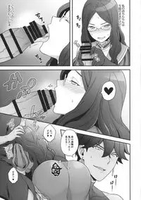 (C92) [Sayonara Hornet (Yoshiragi)] OTKNK? (Fate/Grand Order)