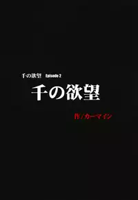 [Crimson Comics (Carmine)] Sen no Yokubou (Final Fantasy X-2) [Colorized]