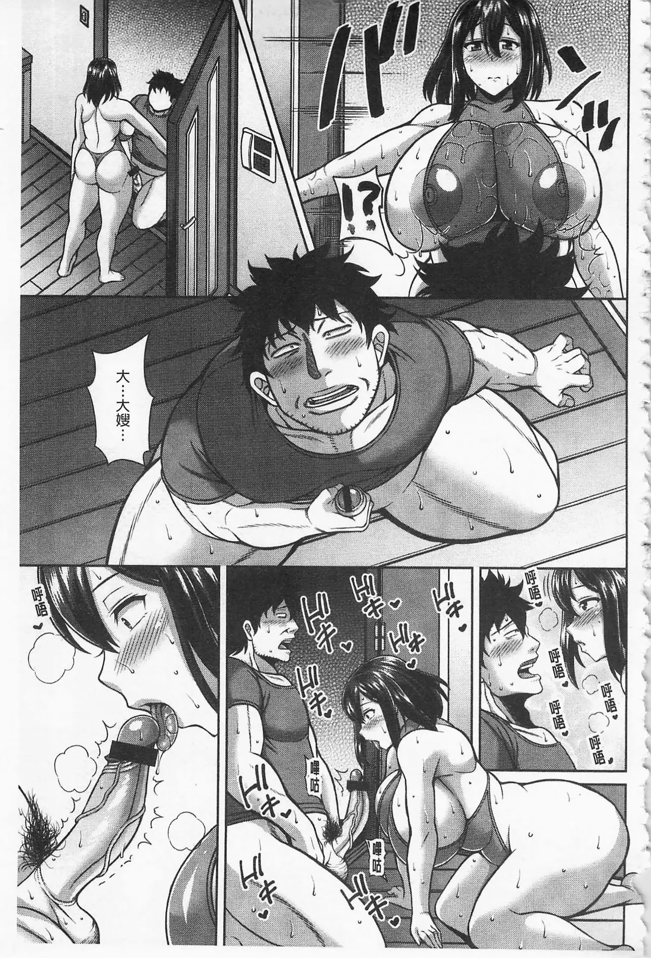 Sokuhame Sukebe Ana | 即插入好色淫穴