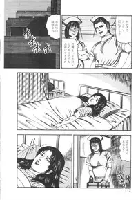 [Sanjou Tomomi] Shiro no Mokushiroku Vol. 1 - Sei Shojo Shion no Shou