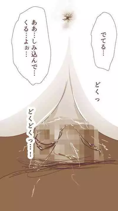 Okusan...So no Kekkon Yubiwa ni Seishi Bukkakete Yogoshite Ii?