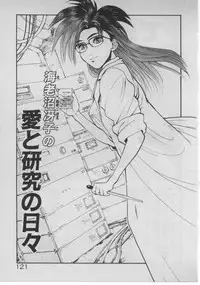 [Minazuki Juuzou] Dokidoki ☆ Connection