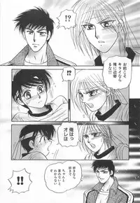 [Yoshiki Aya] Shiroi Taisoufuku