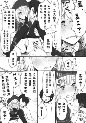 Castria-chan to Mechamecha ni Ecchi shitai