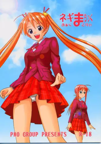 [PNO Group (Hase Yuu)] Boku wa Lotte-sama no Omocha desu ga, Nani ka? | 我是露蒂殿下的性欲处理玩具吗 还是? (Lotte no Omocha!) [Chinese] [风油精汉化组] [Decensored] [Digital]