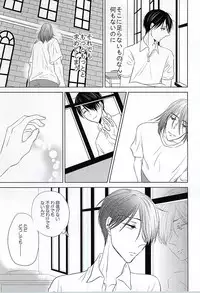 [Unicornic! (Miyao Oyami)] Boku ni Shika Chira Senai (Kuroko no Basuke)