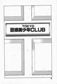 [Kei Kitamimaki] Mikura-sensei no Hoshuujugyou