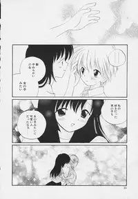 [Hoshiai Hilo] Shishunki no Kodou