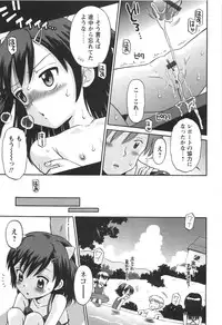 [Tamachi Yuki] KONEKO ja nai MON!