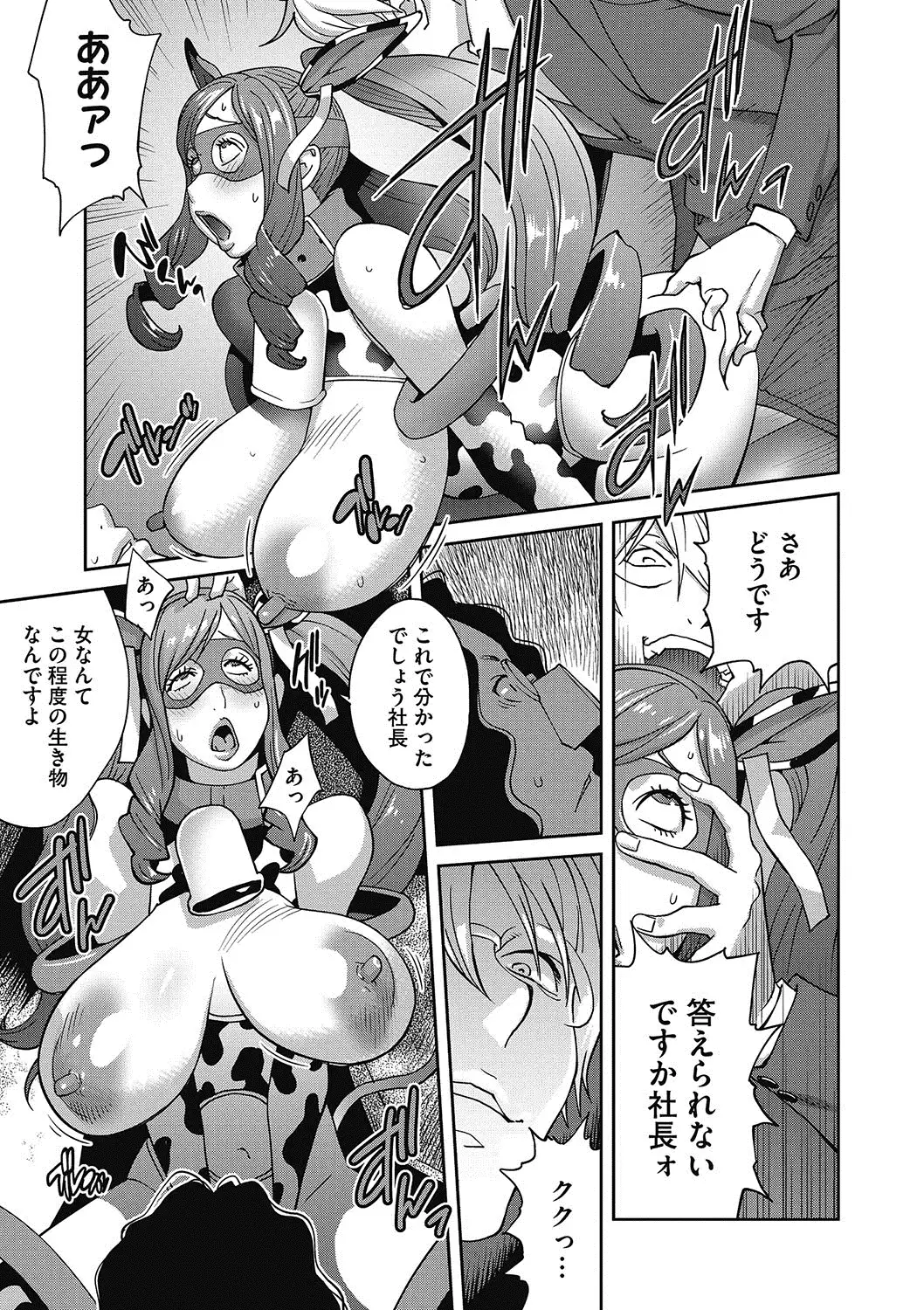 夫人乳戯 Ch. 1-9