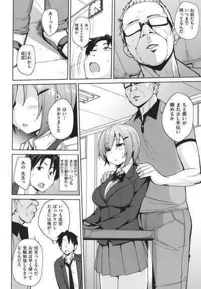 [Nanao Yukiji] Mesu Kui Nikuirojuu no You ni Hamerarete