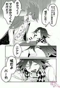 (Break Shot! 7) [Bansoukou (Nanin)] Ai mo Seishun mo aru Kyouhan Kankei (New Danganronpa V3)