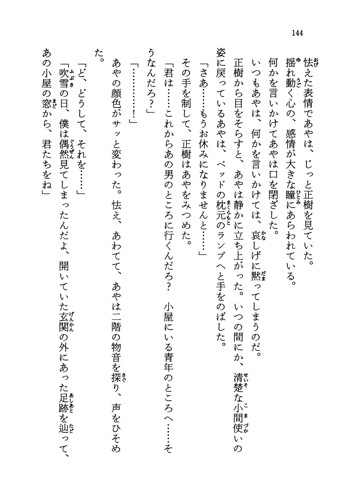 黒猫館