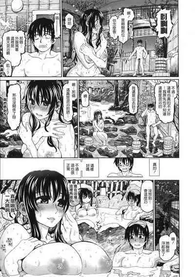 [Dagashi] Chigiri no Ie – A Pledge of Abnormal Love [chinese] [大山花王重嵌] v2