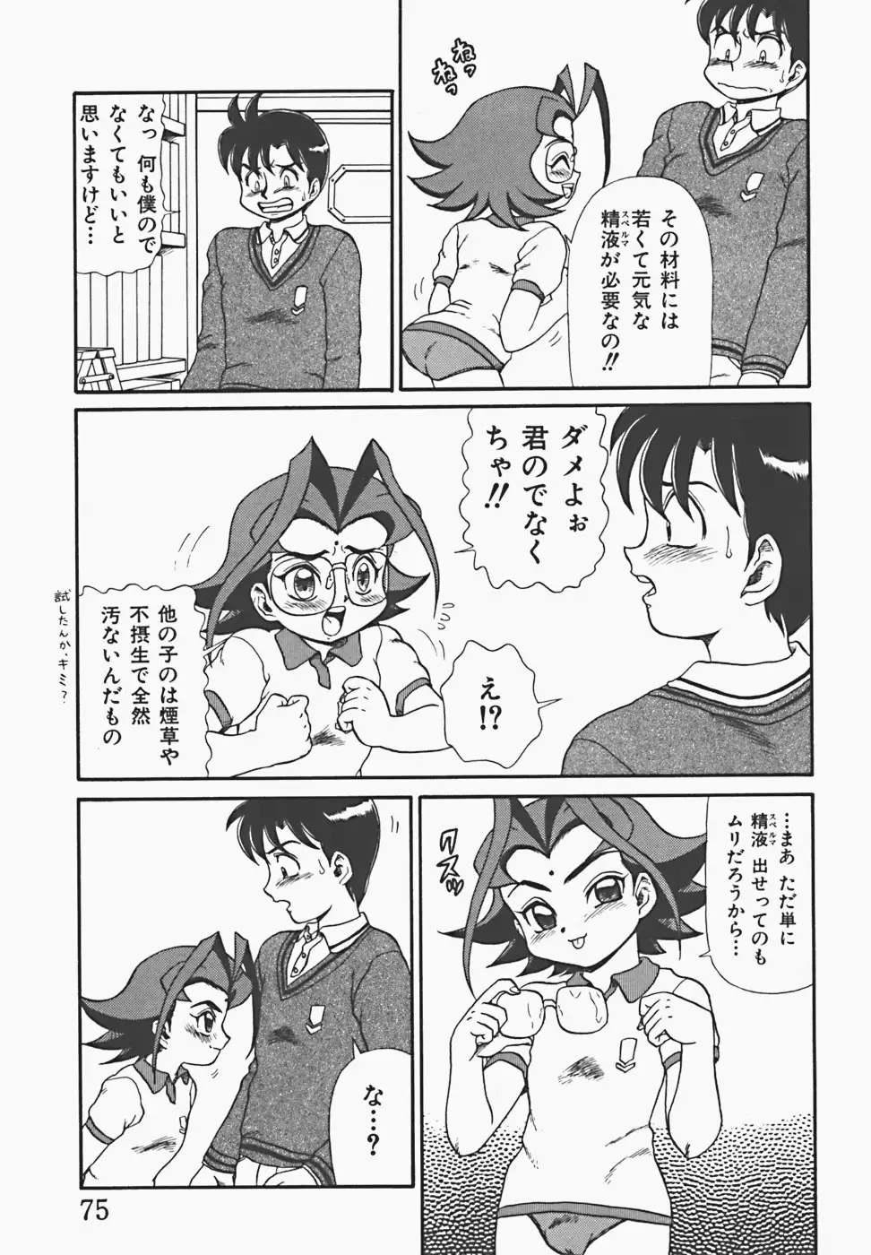 In Mitsu Mu - Hot Honey Dream