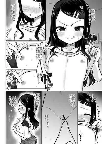 TS mazo ochi kairaku nikki ue～ akogare no ○ri ni natta node me○gaki jinsei ouka shitetara ukkari re○pu de syojo soushitsu shite seiheki kurutta～