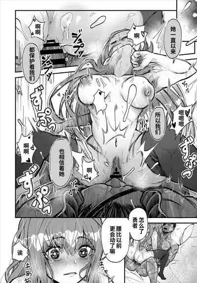 [Yoshio Ereki] Kimi o Mamoritai - I want to protect you | 我想守护你 (Dungeon Kouryaku wa SEX de!! Vol. 2) [Chinese] [逃亡者×真不可视汉化组]