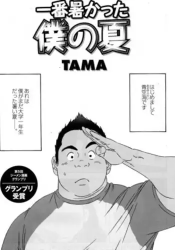 (長門祭「大好き」) [比較的シンプルなパンティ (桜瀬月朱、ちゃっぱ∞、わさびからし)] 3人でしょでしょ! (涼宮ハルヒの憂鬱)