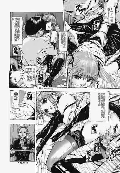 Sekai no Donzoko de Ai o Sakebenai | I Cannot Shout Love From The Bottom Of The World