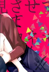 (Tokyo Shock 2) [Yuushinron (Shimojo Mitsuki)] Ajimi Sasete yo Kaneki-kun - please let me have a taste (Tokyo Ghoul)