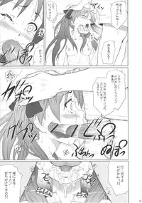 (C81) [AMBIVALENCE (Minazuki Tsuyuha)] Kagamin wa Ore no Yome Soushuuhen (Lucky Star)