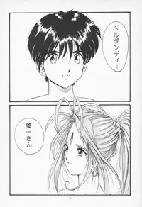 (C52) [Studio BOXER (Nago K, Shima Takashi, Taka)] HOHETO 15 (Ah! My Goddess!)