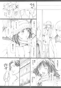 (C79) [M (Amano Ameno)] Seinen JuMp Soushuuhen vol.2 (BLEACH, BLUE DRAGON, I"s)