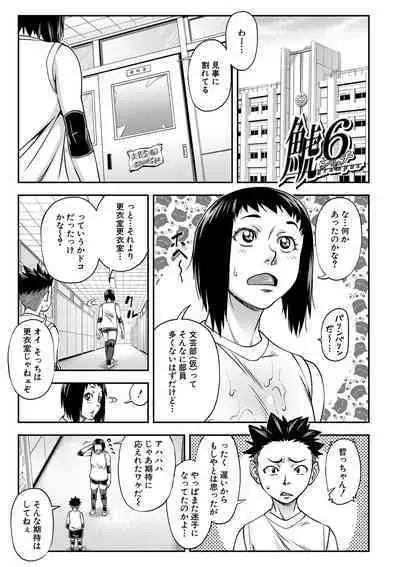 [Ikumo Taisuke] Yatte Minakerya Wakaranai [Digital]