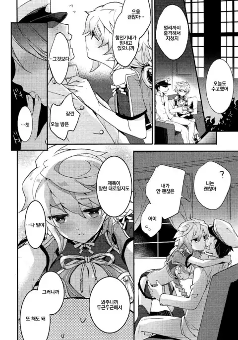 Kumo wa Yaku Mitsu no Iro | 구름은 빠르고 꿀색