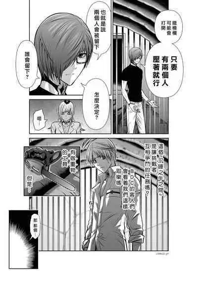 [Tetsu MOMOTA] Chijou Hyakkai R18 Ch21-25 [Chinese] 地上100層 [牛頭人酋長之魂漢化]