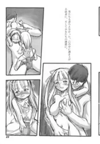 [ゴブリン森口] 哈っ哈ー哈っ!!