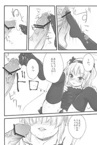 (C80) [Fukupukutei (Yatsuka)] FORBIDDEN BOOKS (Boku wa Tomodachi ga Sukunai)