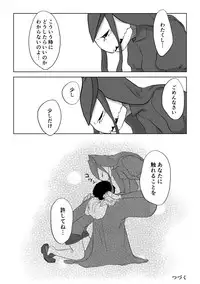 Igyou no Majo