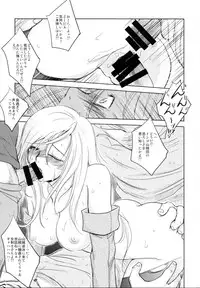 (C86) [Ikebukuro DPC (DPC)] GRASSEN'S WAR ANOTHER STORY Ex #03 Node Shinkou III