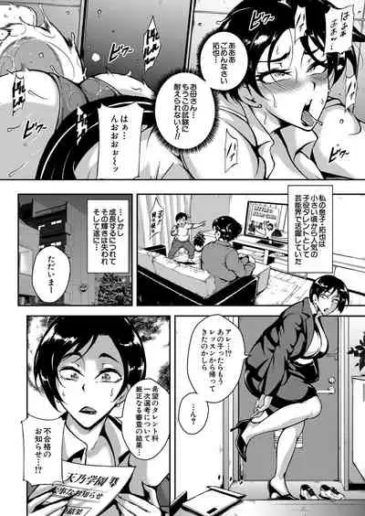 COMIC Mugen Tensei 2022-03