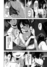 [Aramaki Echizen] Chinatsu Date (COMIC X-EROS #56) [Chinese] [闪灵二人组汉化] [Digital]