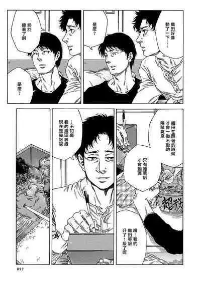 Boku ga Kimi o Korosu made | 直到将你杀死 Ch. 1-6