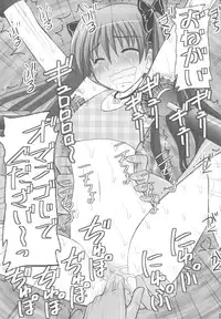 (C77) [Asanoya (Kittsu)] Kuroko Dai Monzetsu Jigoku Hen (Toaru Kagaku no Railgun)