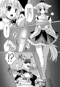 (Reitaisai 11) [Seventh Heaven MAXION (MAKI)] Shoujo-tachi no Missetsu na Himegoto (Touhou Project)