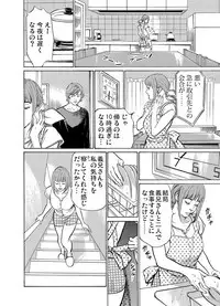 [Hazuki Kaoru] Gikei ni Yobai o Sareta Watashi wa Ikudotonaku Zecchou o Kurikaeshita 1-12