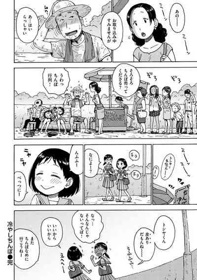 Rakuukan no Sekai toka