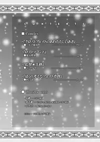 (C78) [Harumankai (Haruma Tokihiko, Denki Shougun, Teiyanaka, Ajoea)] Lyrical Shoujo Zwei (Mahou Shoujo Lyrical Nanoha) [Digital]