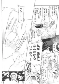 (C69) [Alice Digital Factory (Hirosue Maron)] Rebecca-sensei no Doki Doki Kagaijugyou (Pani Poni Dash!)