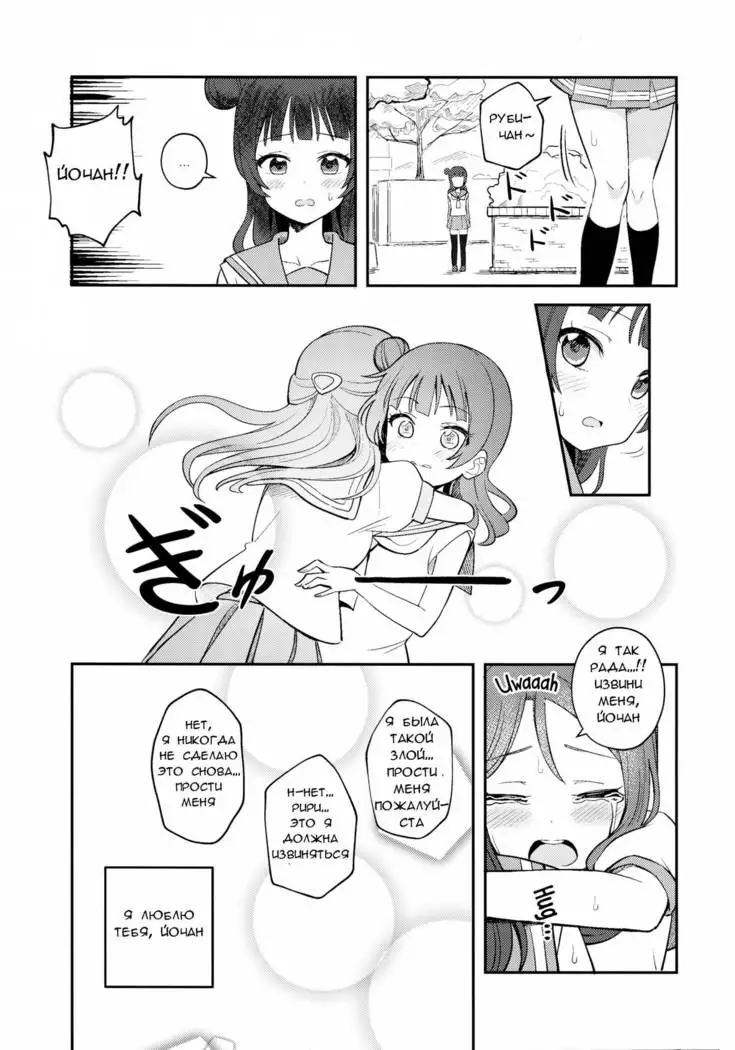 Yohaneko Choukyou Nikki Yohaneko Training Diary