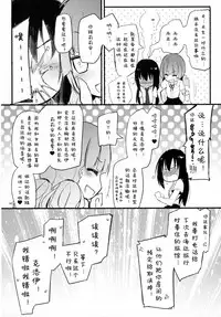 (C88) [Homuraya★Pleiades (Homura Subaru)] MAGICAL NIPPLE KISS 4 [Chinese] [诱骗者迪卡伊个人汉化]