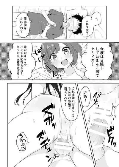 [Yakisoba Pants] Boku no Onee-chan to Tomodachi wo Nemurasete Osottemitara Kaeriuchi ni Atta