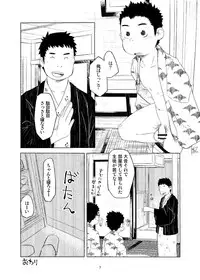 (Shota Scratch 21) [Tsujigiri Onsen (Various)] Ochikon
