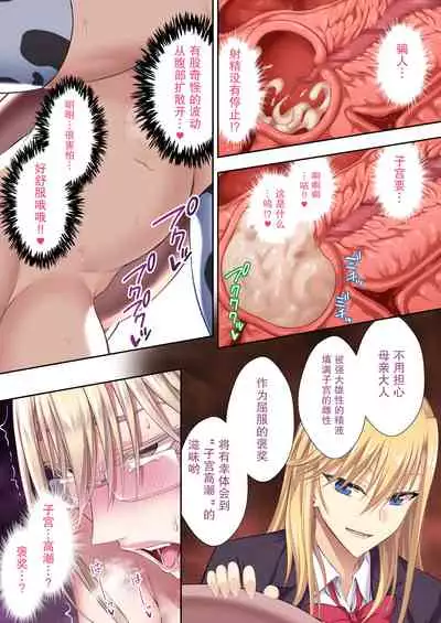 [Ijimaya (Ijima Yuu)] Kinpatsu Bakunyuu no Russia Hitoduma Gakuenchou Koudou Maria ga Ochirumade [Chinese] [不咕鸟&紫苑联合汉化]