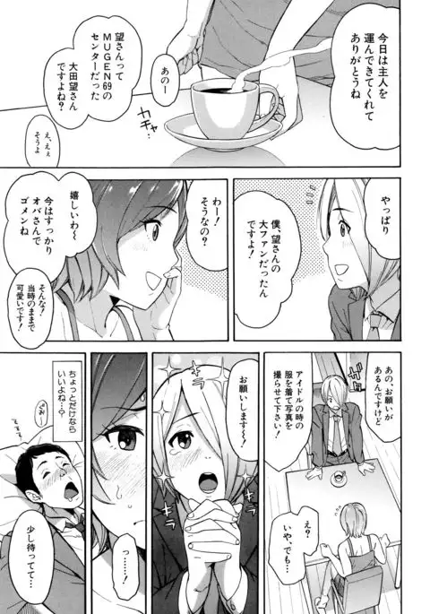 Hitozuma x Netorare