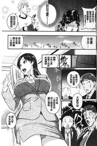 [Tonnosuke] Aibenki Tonari no Dosukebe Onee-san [Chinese]